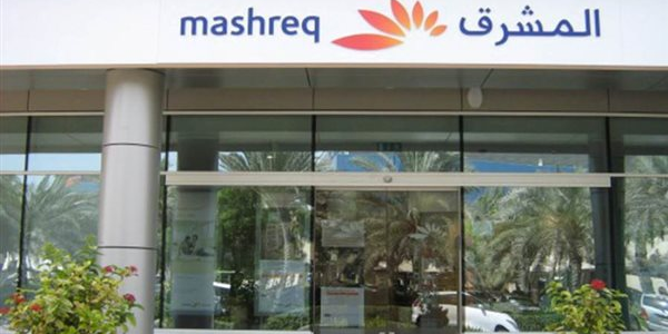 شروط ومتطلبات فتح حساب في بنك المشرق Mashreq Bank 1 شروط فتح حساب في بنك المشرق (Mashreq Bank)