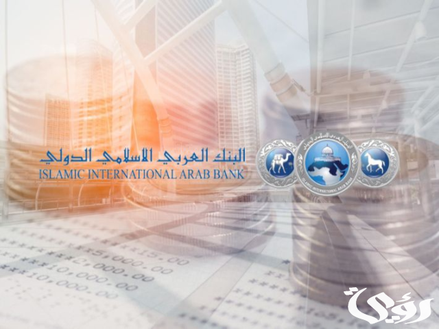 كيفية تسديد البطاقة الائتمانية للبنك العربي الإسلامي كيفية تسديد البطاقة الائتمانية للبنك العربي الإسلامي