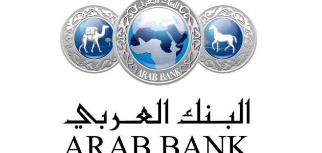 خطوات تسديد البطاقة الائتمانية للبنك العربي الإسلامي 1 كيفية تسديد البطاقة الائتمانية للبنك العربي الإسلامي