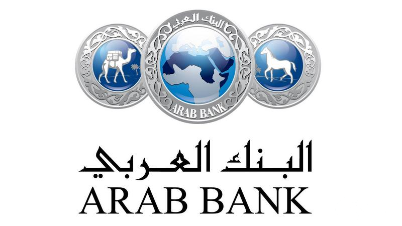 خطوات تسديد البطاقة الائتمانية للبنك العربي الإسلامي