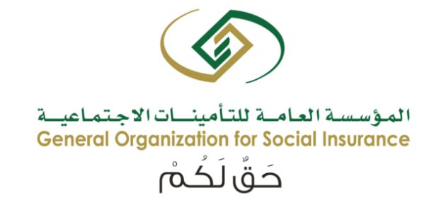 أضرار التسجيل في التأمينات الاجتماعية السعودية 1 ما هي أضرار التسجيل في التأمينات