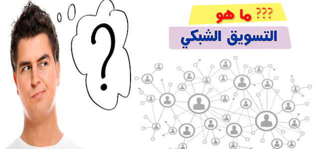 أسماء شركات التسويق الشبكي في العالم 1 أفضل شركات التسويق الشبكي في العالم