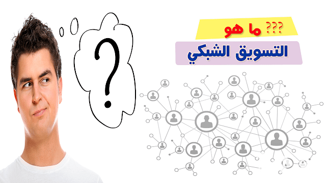 أسماء شركات التسويق الشبكي في العالم 5 أسماء شركات التسويق الشبكي في العالم
