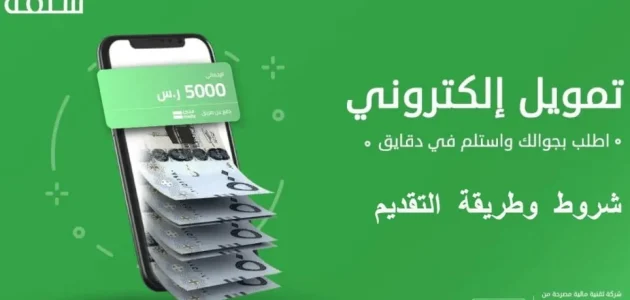 شروط الحصول على قرض شخصي بدون تحويل راتب في مصر 1 أليك 5 شروط القرض الشخصي بدون تحويل راتب في مصر