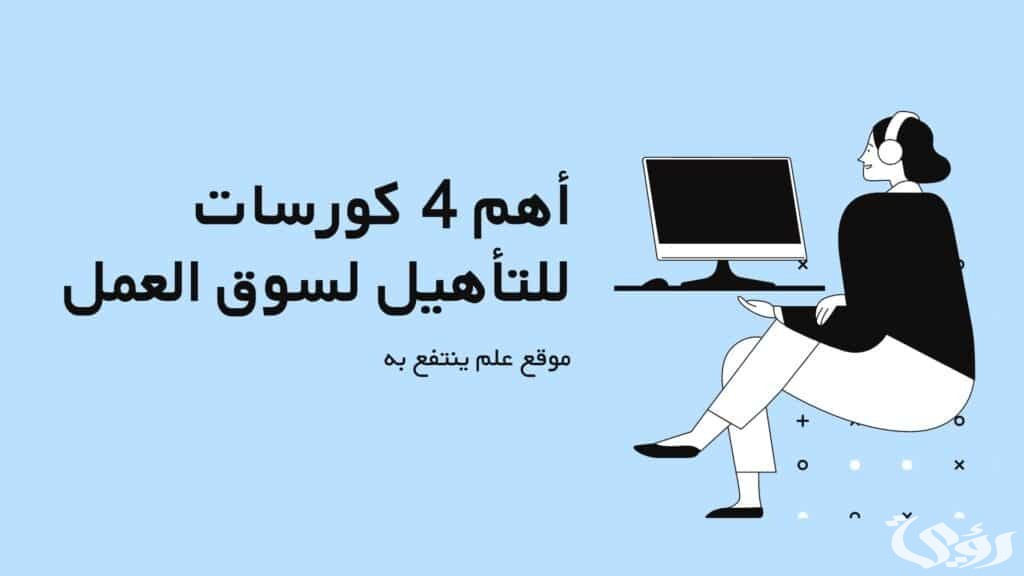 الكورسات اللازمة للعمل في البنوك المصرية والشروط المطلوبة