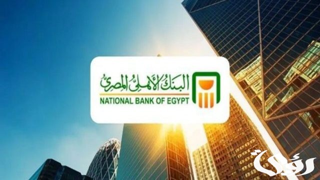 أهم 9 مميزات فيزا تيتانيوم من البنك الأهلي المصري