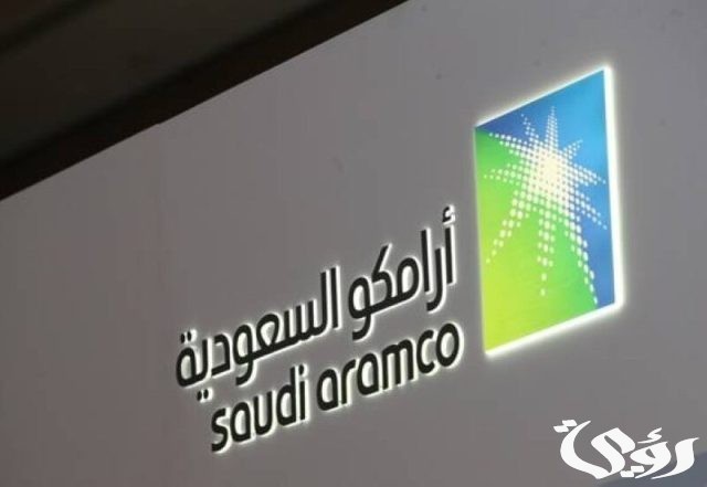 عدد موظفين أرامكو في السعودية 1445 يبلغ 70,000 موظف عدد موظفين أرامكو في السعودية 1445 يبلغ 70,000 موظف