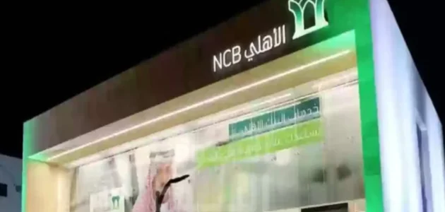 معلومات عن وديعة في البنك الأهلي السعودي 1 إليك أفضل وديعة في البنك الأهلي السعودي