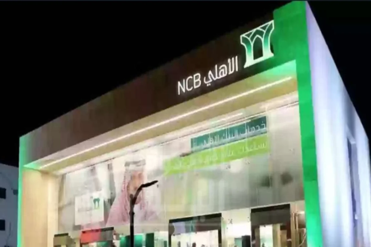 معلومات عن وديعة في البنك الأهلي السعودي