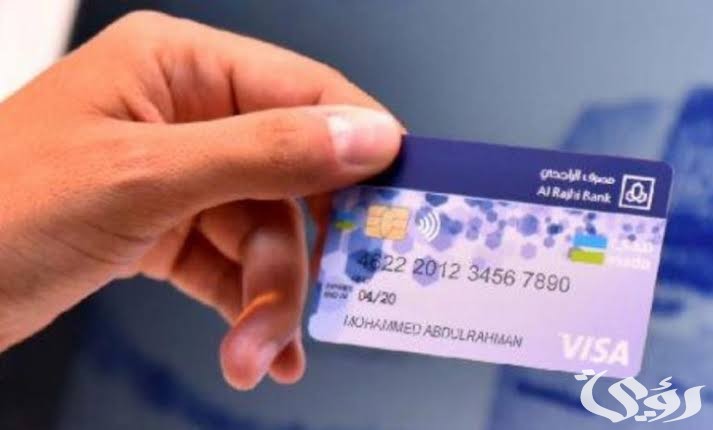 ما هي عيوب بطاقة الراجحي الرقمية؟.. “تجارب العملاء” تجيب