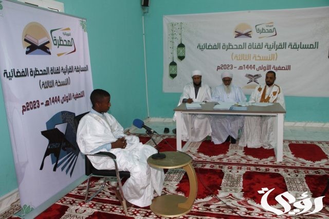 تردد قناة المحظرة تردد قناة المحظرة