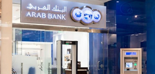 سويفت كود البنك العربي الإسلامي جميع الفروع 1 سويفت كود البنك العربي الإسلامي لـ جميع الفروع