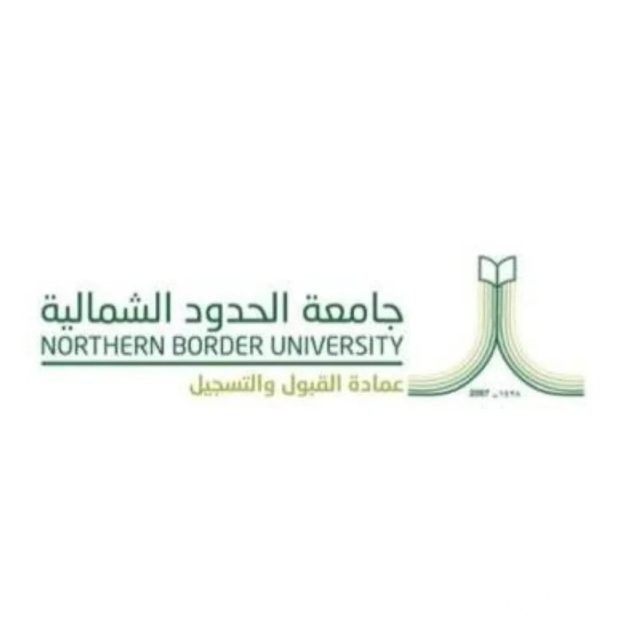 جامعة الحدود الشمالية تنشر 4000 ورقة بحثية علمية جامعة الحدود الشمالية تنشر 4000 ورقة بحثية علمية