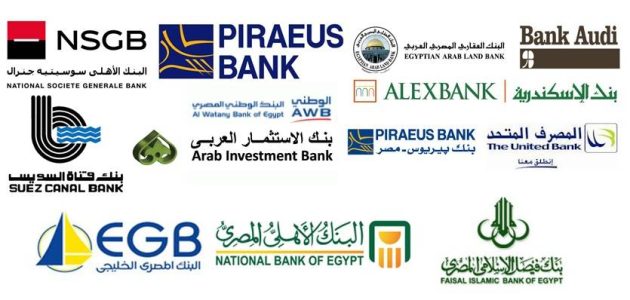 قائمة أسماء البنوك المصرية بالترتيب 1 افضل البنوك المصرية بالترتيب