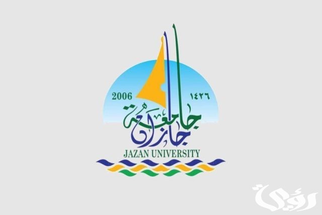 الآن .. جامعة جازان تعلن نتائج الترقية والترشيح للفرز الثاني