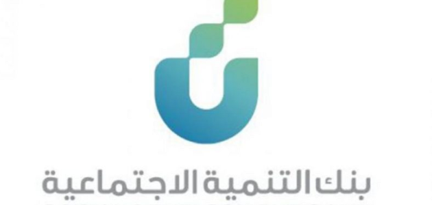 "بنك التنمية" خطوات الاستعلام عن قبول قرض بنك التسليف للزواج 1 الاستعلام عن قبول قرض بنك التسليف للزواج