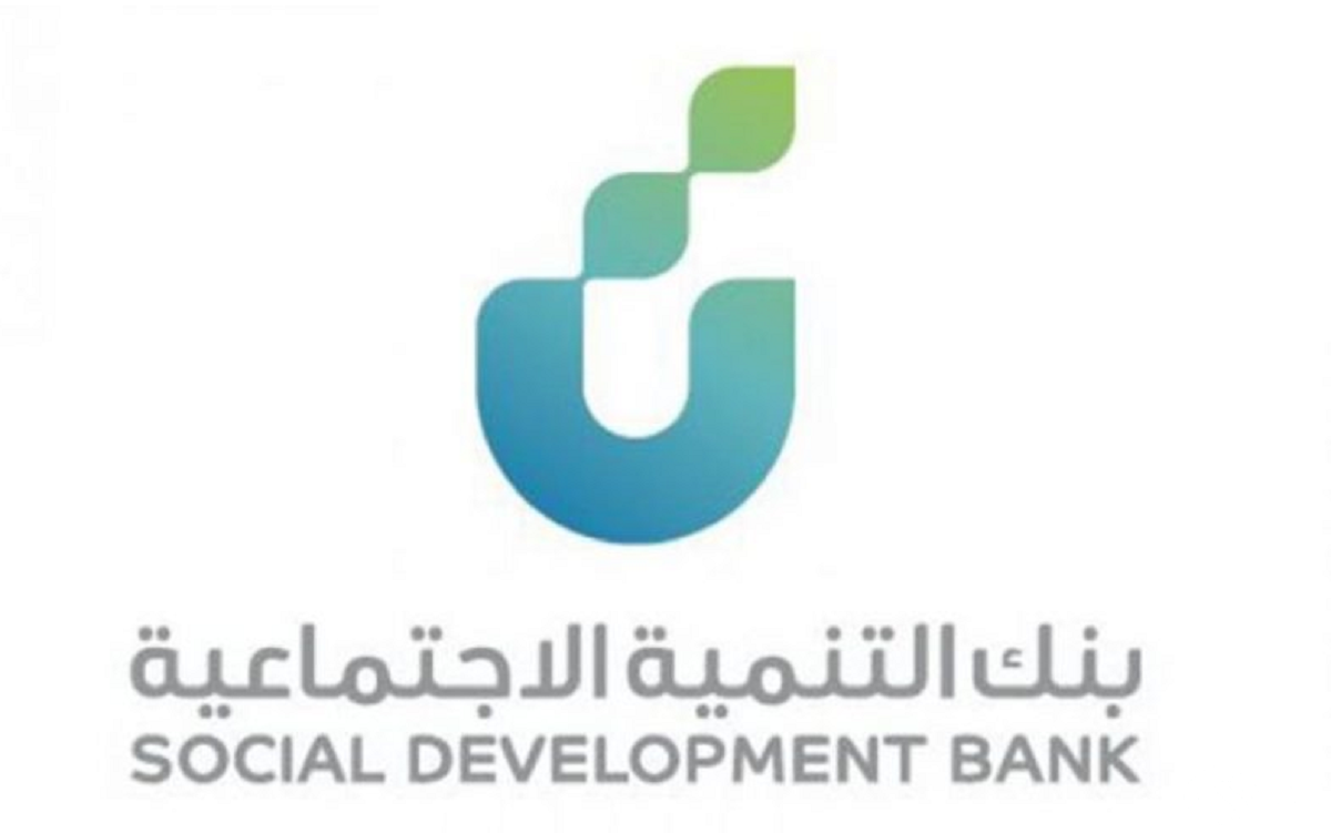 “بنك التنمية” خطوات الاستعلام عن قبول قرض بنك التسليف للزواج