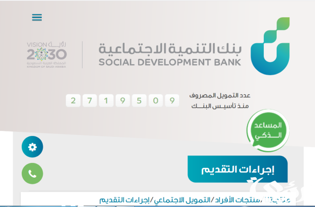 "بنك التنمية" خطوات الاستعلام عن قبول قرض بنك التسليف للزواج 6 الاستعلام عن قبول قرض بنك التسليف للزواج