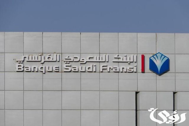 البنك الفرنسي للتمويل التأجيري نقل ملكية وأهم العروض البنك الفرنسي للتمويل التأجيري نقل ملكية وأهم العروض