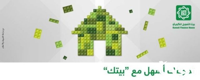 الشروط المطلوبة للحصول علي قرض بيت التمويل الكويتي للوافدين الشروط المطلوبة للحصول علي قرض بيت التمويل الكويتي للوافدين