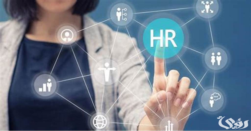 الموارد البشرية تعلن عن تعديلات في نظام العمل لخلق بيئة عمل أكثر جاذبية