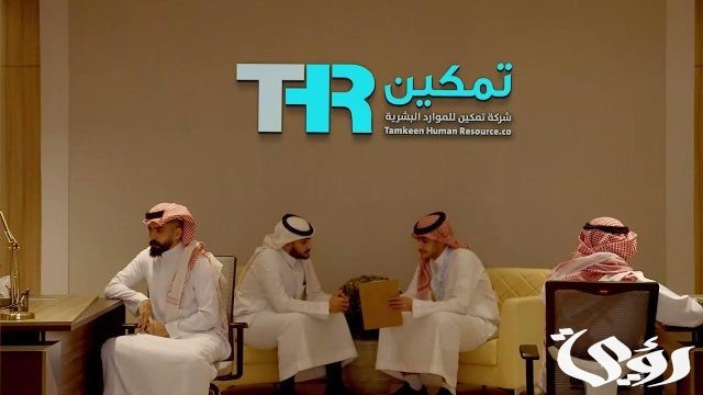 الموارد البشرية “ تمكين مرافقي الوالدين من العمل مؤقتاً في الصحة والتعليم الموارد البشرية “ تمكين مرافقي الوالدين من العمل مؤقتاً في الصحة والتعليم
