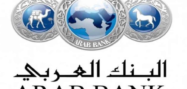 إليك.. الخدمات الإلكترونية من البنك العربي الوطني السعودي 1 اليك اهم 9 خدمات إلكترونية من البنك العربي الوطني السعودي