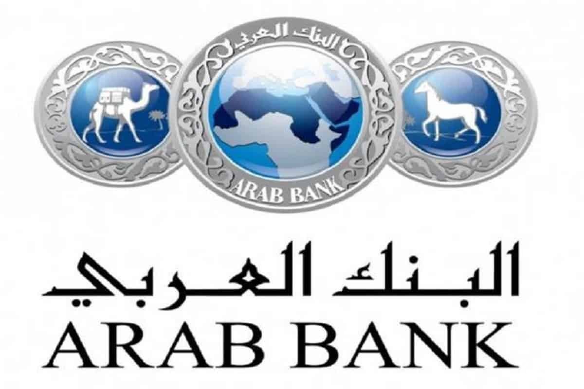 إليك.. الخدمات الإلكترونية من البنك العربي الوطني السعودي