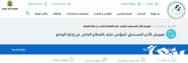 منحة الولادة 2024 | شروط الحصول منحة الولادة والفئات المستحقة منحة الولادة 2024 | شروط الحصول منحة الولادة والفئات المستحقة