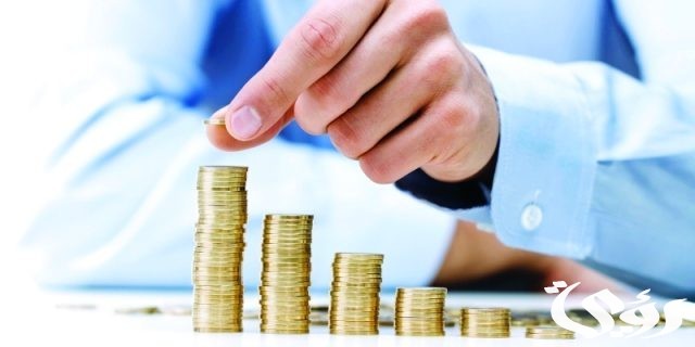 بحث عن الادخار والانفاق بحث عن الادخار والانفاق