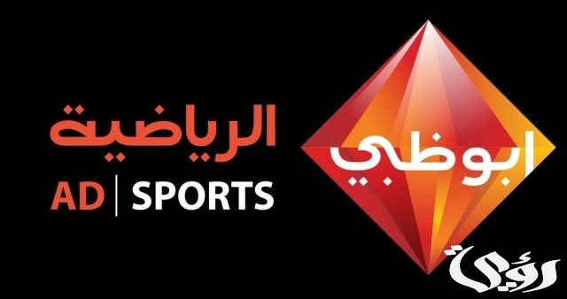 تردد قناة أبوظبي الرياضية 6 تردد قناة أبوظبي الرياضية 6