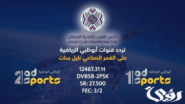 تردد قناة أبوظبي الرياضية 6 تردد قناة أبوظبي الرياضية 6