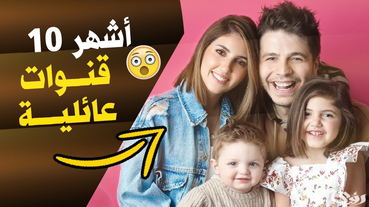 إليك.. تردد قناة العيلة الجديد نايل سات وعرب سات 2026