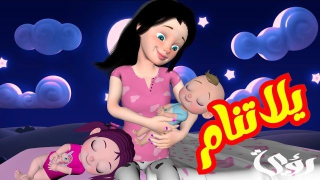 تردد قناة فرفشة للأطفال تردد قناة فرفشة للأطفال