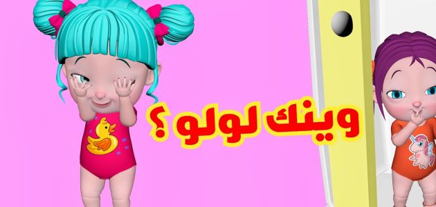 تردد قناة فرفشة للأطفال الجديد نايل سات وعربسات 2026 1 تردد قناة فرفشة للأطفال