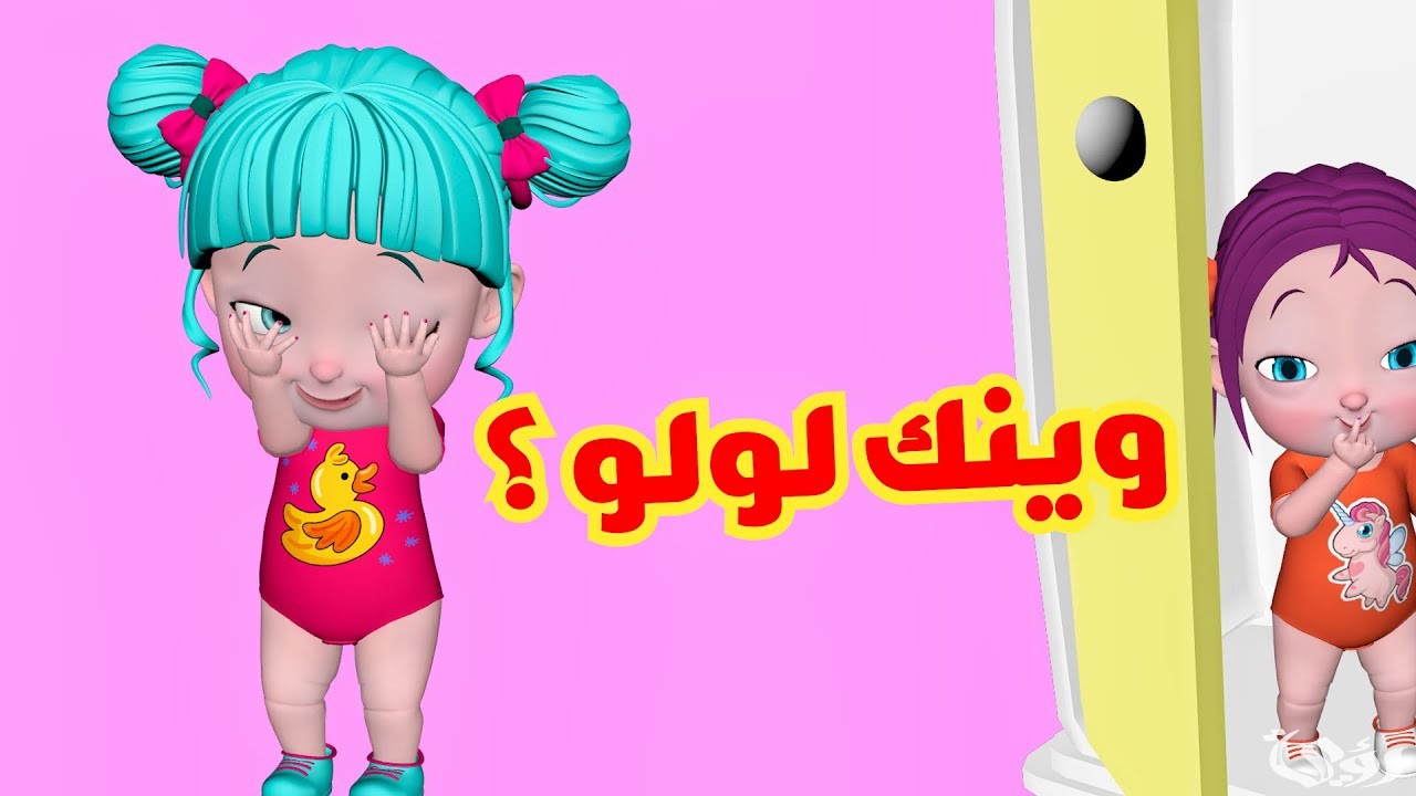 تردد قناة فرفشة للأطفال الجديد نايل سات وعربسات 2026