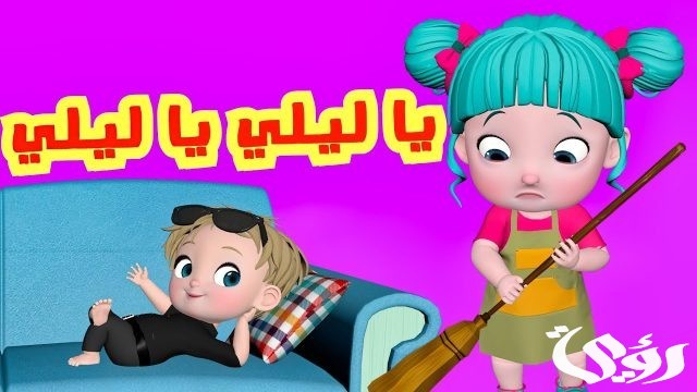 تردد قناة فرفشة للأطفال تردد قناة فرفشة للأطفال