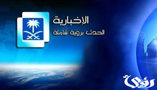 تردد قنوات الأخبار تردد قنوات الأخبار