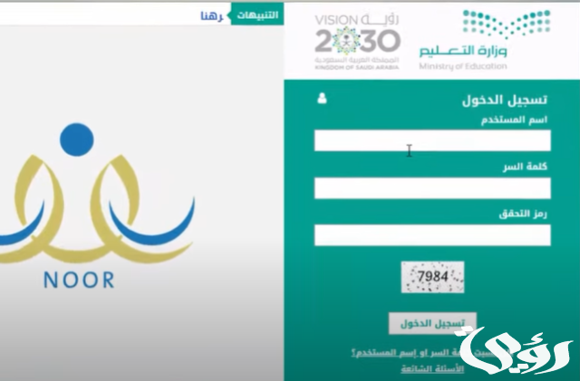 تعديل بيانات ولي الامر في نظام نور رابط وخطوات تعديل البيانات تعديل بيانات ولي الامر في نظام نور رابط وخطوات تعديل البيانات