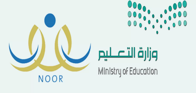 خطوات تعديل بيانات ولي الامر في نظام نور 1447 1 تعديل بيانات ولي الامر في نظام نور رابط وخطوات تعديل البيانات