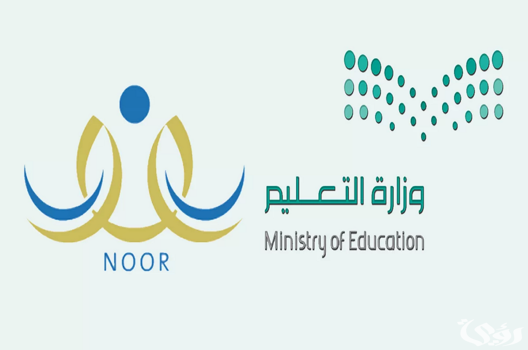 خطوات تعديل بيانات ولي الامر في نظام نور 1447