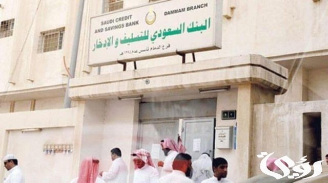 تقديم طلب إسقاط قروض بنك التسليف تقديم طلب إسقاط قروض بنك التسليف