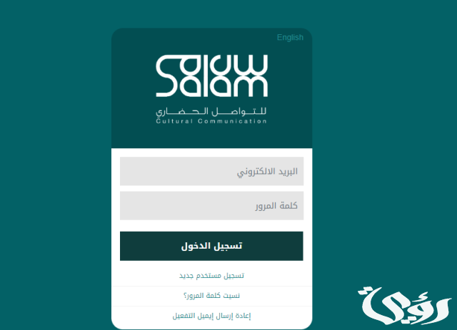 بدء التسجيل في برنامج تأهيل القيادات الشابة للتواصل العالمي بدء التسجيل في برنامج تأهيل القيادات الشابة للتواصل العالمي