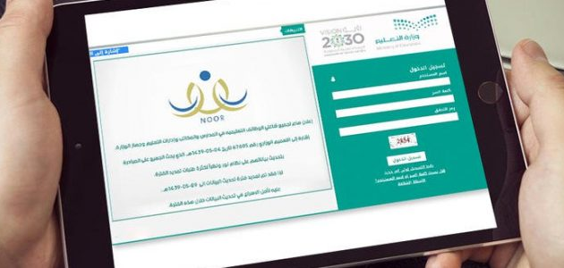 طريقة معرفة الأداء الوظيفي في نور للاداريات 1447 1 معرفة الاداء الوظيفي في نور