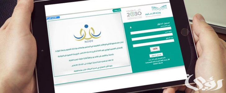 طريقة معرفة الأداء الوظيفي في نور للاداريات 1447