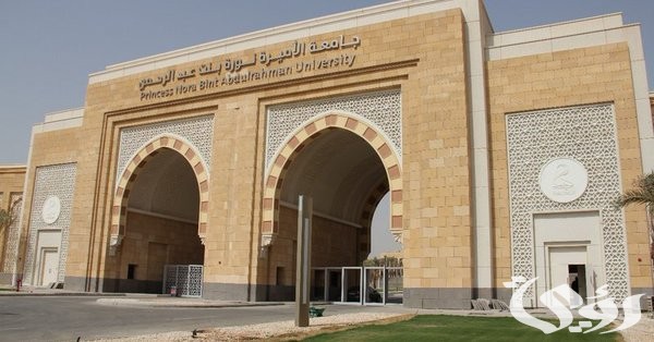 “جامعة الأميرة نورة” تعلن فتح باب التسجيل المزدوج لطالبات المرحلة الثانوية للعام الجامعي 1447