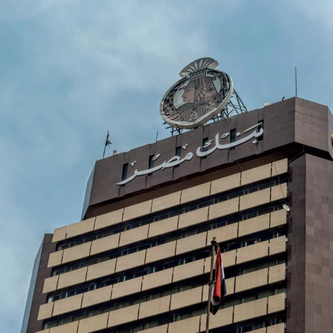 خطوات حساب الخسائر عند استرداد شهادات الاستثمار من بنك مصر