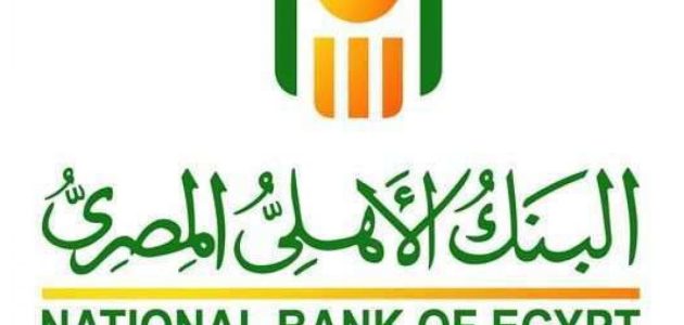 خطوات الاستعلام عن الحوالات في البنك الأهلي المصري من التطبيق 1 خطوات الاستعلام عن الحوالات في البنك الأهلي المصري اون لاين