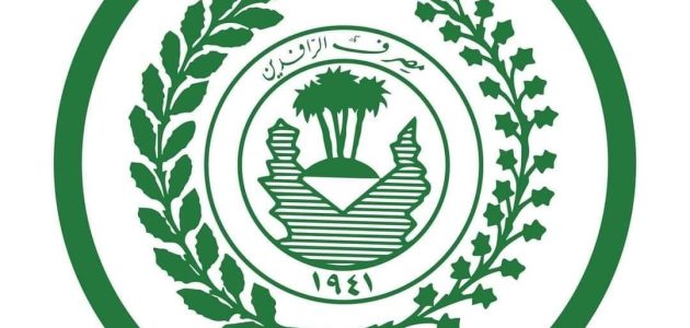 خطوات الاستعلام عن رصيد الماستر كارد "Qi" في مصرف الرافدين 1 خطوات الاستعلام عن رصيد الماستر كارد “كي” في مصرف الرافدين