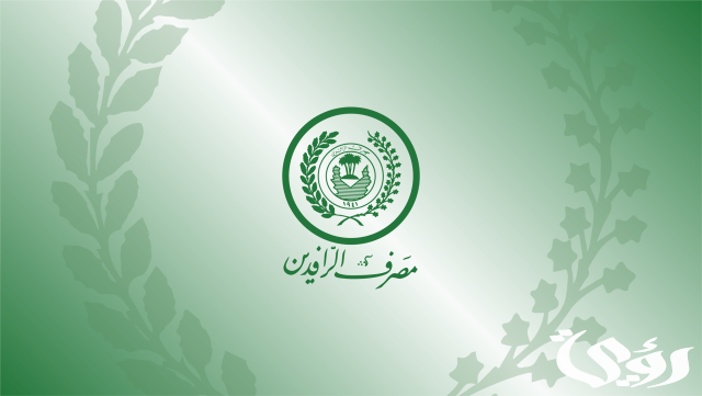 خطوات الاستعلام عن رصيد الماستر كارد “كي” في مصرف الرافدين خطوات الاستعلام عن رصيد الماستر كارد “كي” في مصرف الرافدين